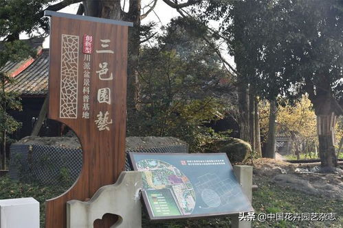 成都申辦2024世園會(huì)工作情況匯報(bào)會(huì)在蓉召開(kāi) 動(dòng)態(tài)